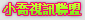 ec成人